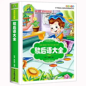 Pradinių Mokyklų Mokinių Kinijos Knyga Su Spalvų Nuotraukos Ir Fonetiškai Versija Patarlės Ir Komiksų Knygų Užklasinė